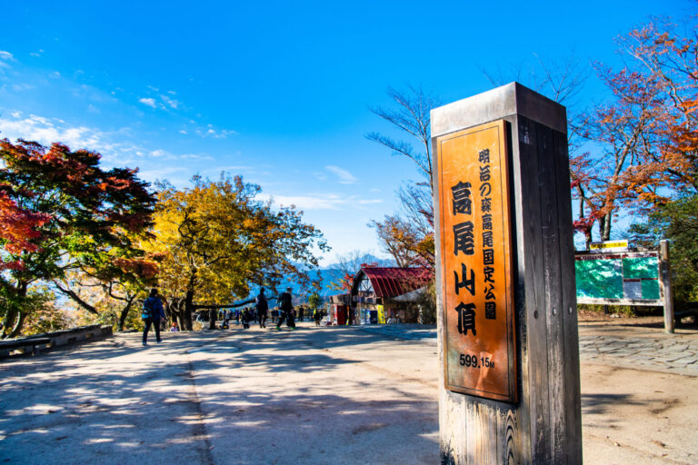 高尾山と城山